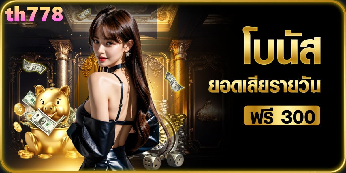 สล็อต ฝากขั้นต่ํา 1 บาทวอเลท