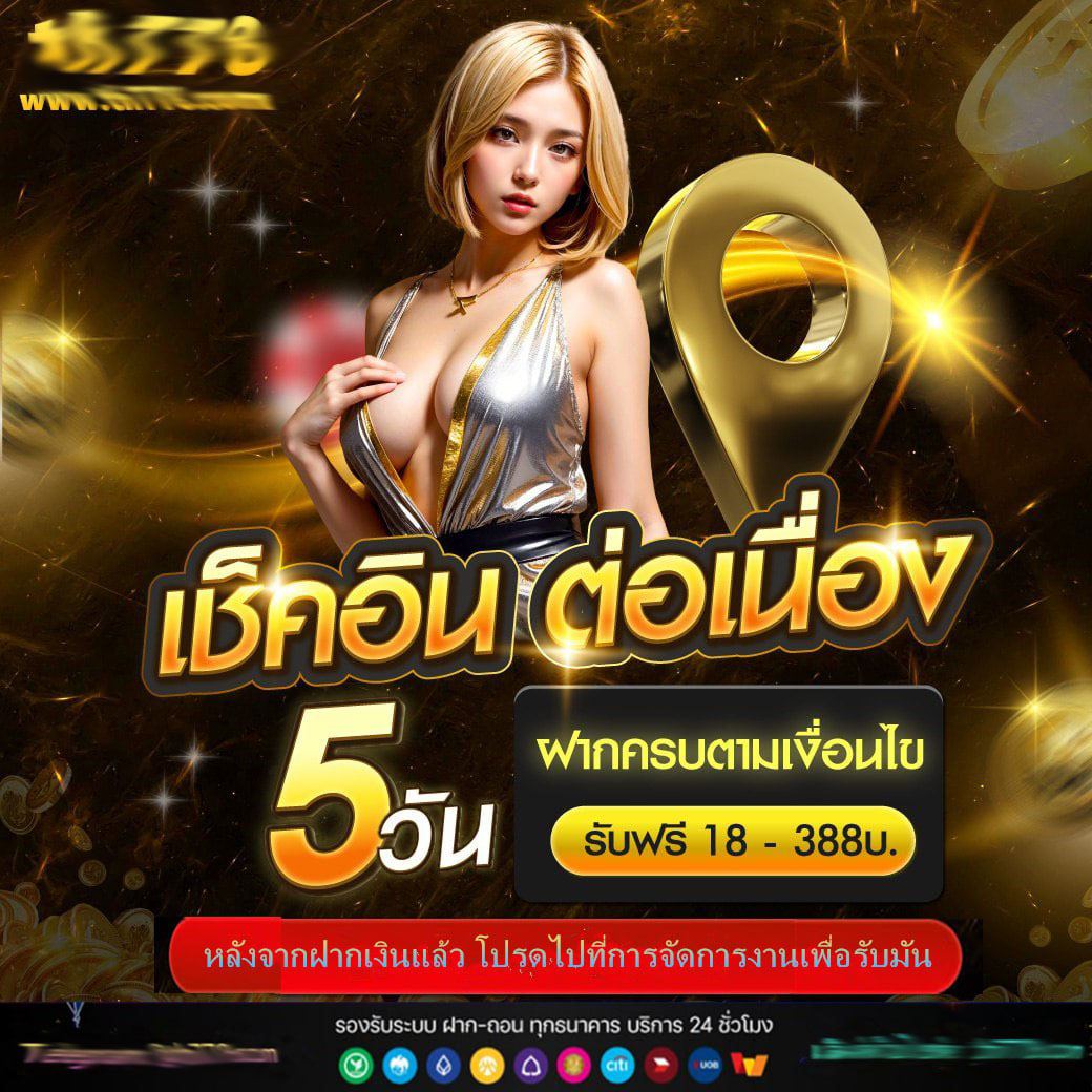 เว็บสล็อตallure